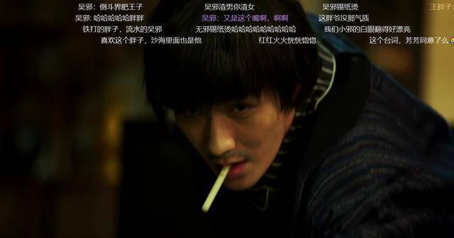 小朱同学的烟为啥没点着,后来才知道他叼在嘴里的是戒烟棒,衣服松松