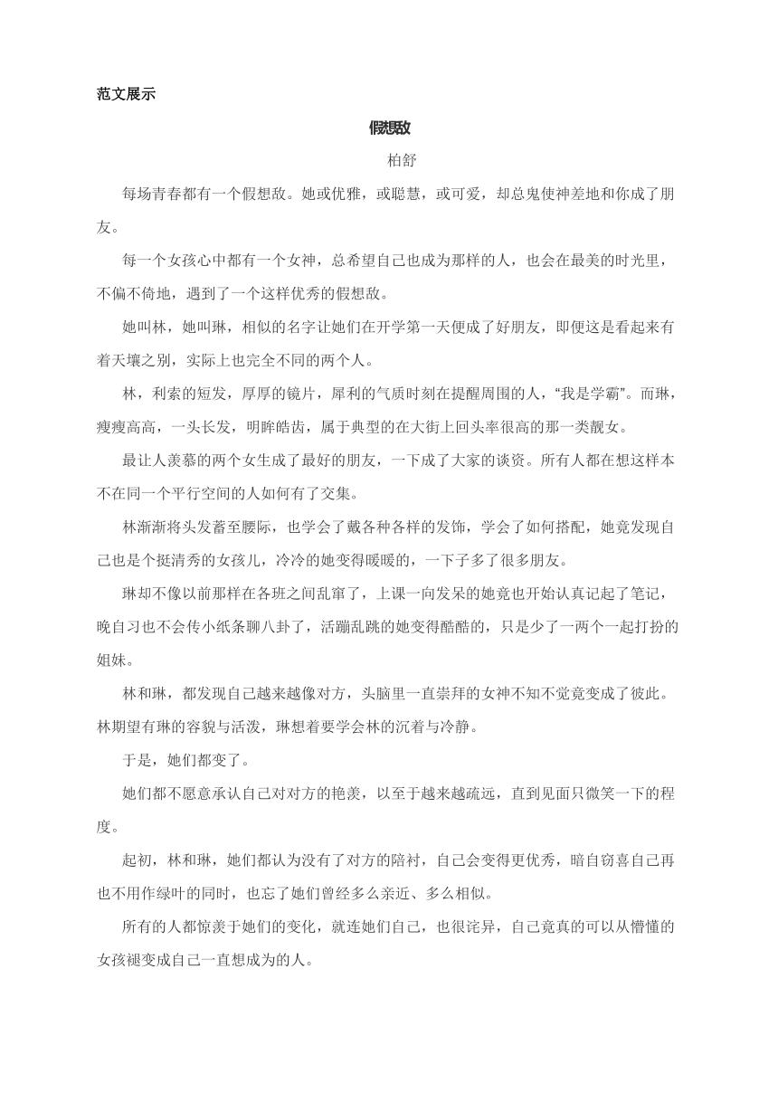 2023届高考作文模拟写作+写作备考+作文提升  高考作文 第7张