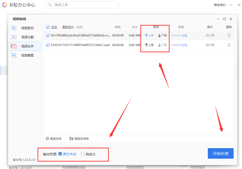 你晓得的视频合并办法有哪些？一分钟教你学会！