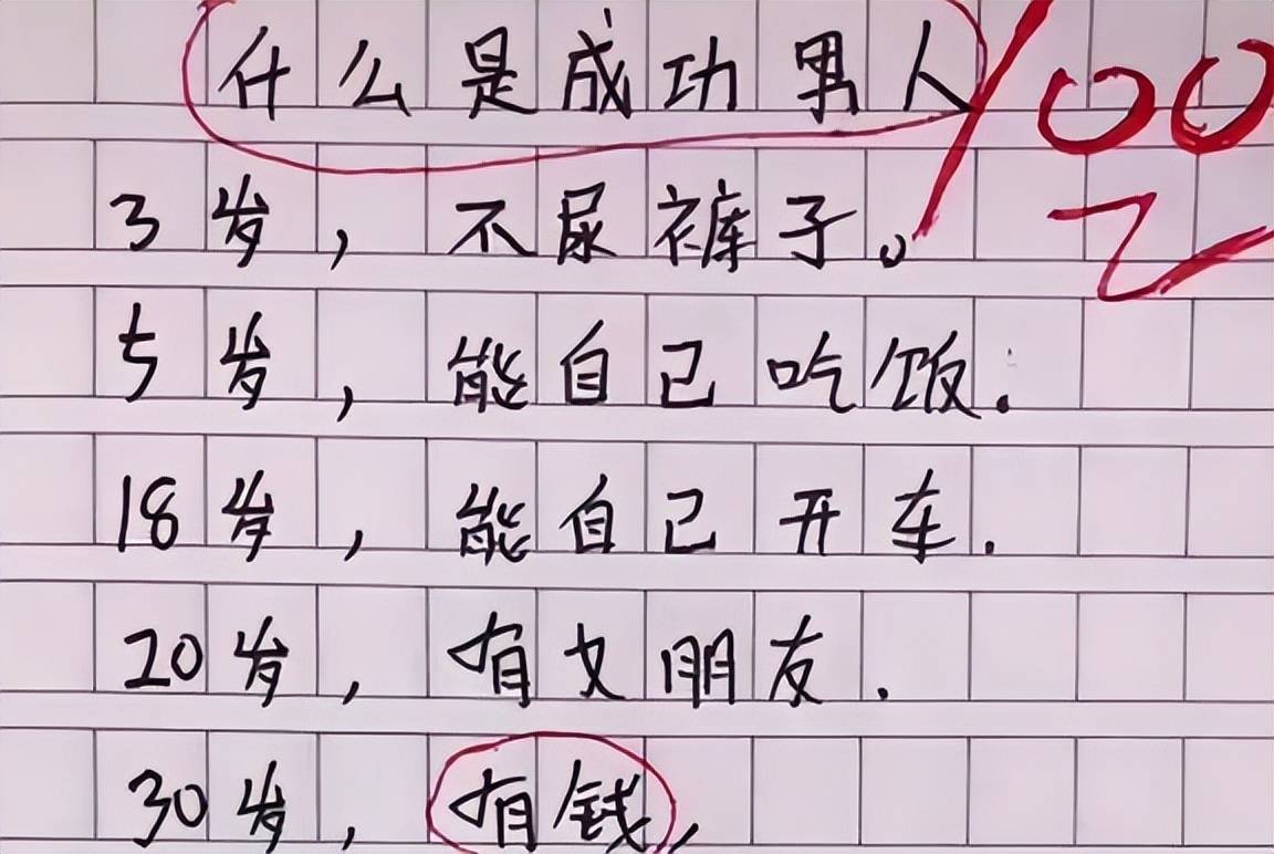 小学生自创《表白》一诗，语文老师甘拜下风，我当年怎么没想到  一年级作文 第5张