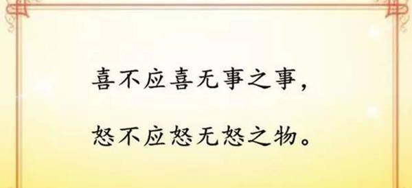 4之所以不怒,不惧,是因为无论面对如何的困境压力,都有必胜的把握和