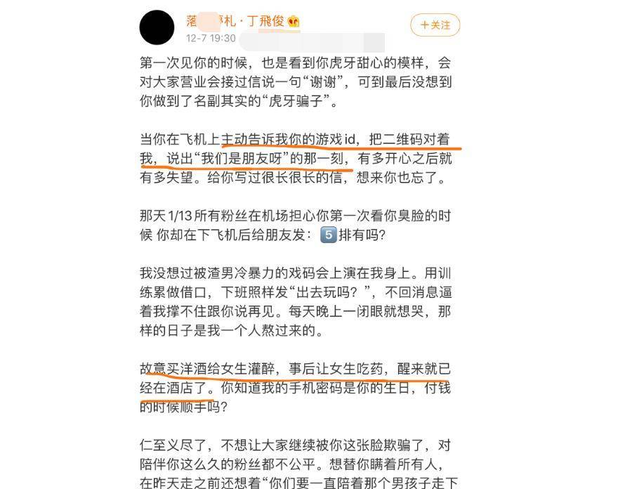 内娱塌房事件再更新,邢昭林恋爱实锤,电梯间就上手热恋期太主动_黄俊