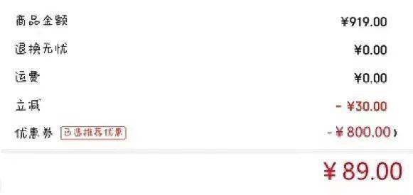京东买东西第二天就降价了
