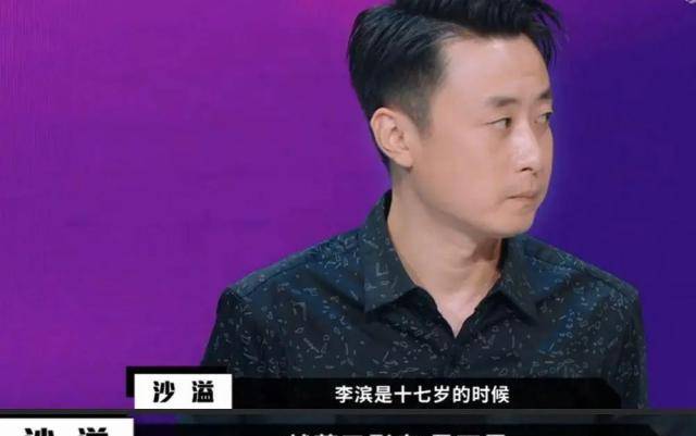 《演员请就位》：“李滨演技挺好，为什么不选李滨？”