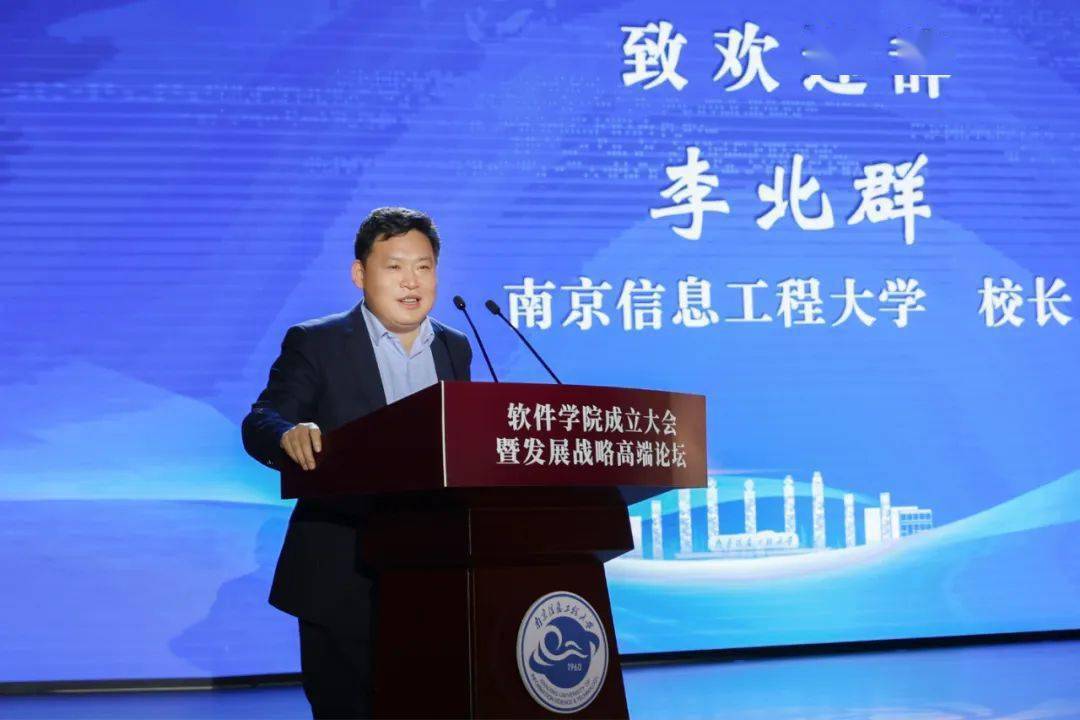 bob南信大使用的软件学院正式创立又一“顶流”尝试班开班！(图2)