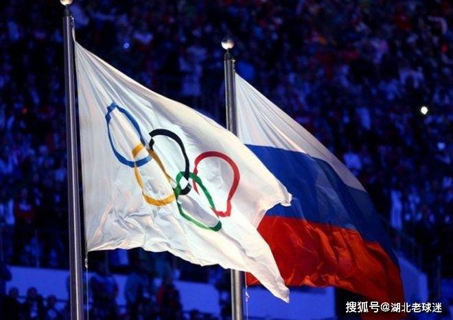 男足男篮男排更难了！多家媒体：俄罗斯或将参与奥运会亚洲预选赛