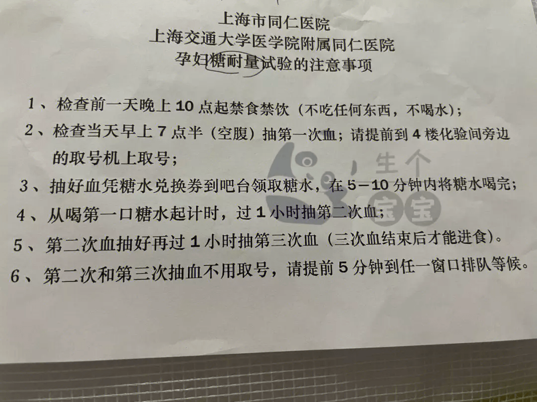 上海同仁病院消费攻略大全——建卡、产检、临蓐