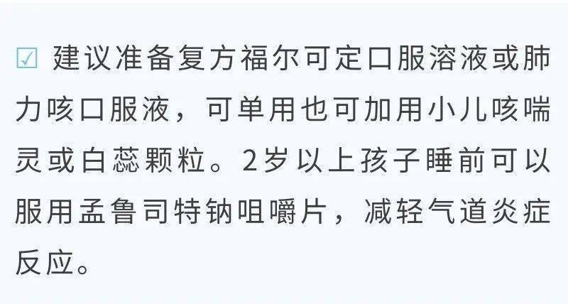 针对孩子后期湿咳（有痰）针对孩子流涕针对孩子抗病毒针对孩子免疫力来