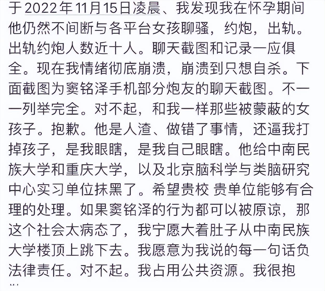 校方通报男生孕期出轨，损害大学生形象，网友关注的却是男生颜值