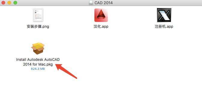 华为手机开机提示输入密码
:绘图软件 CAD 2014 for Mac cad软件全版本下载-第2张图片-太平洋在线下载