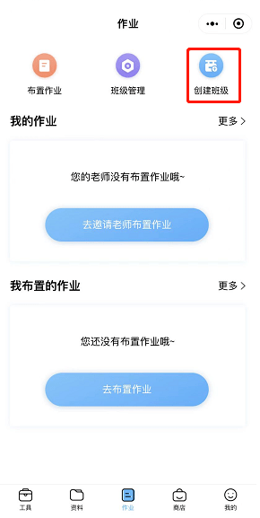 谁教你们那么安插功课的？有那神操做，学生天天等待功课！