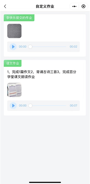 谁教你们那么安插功课的？有那神操做，学生天天等待功课！