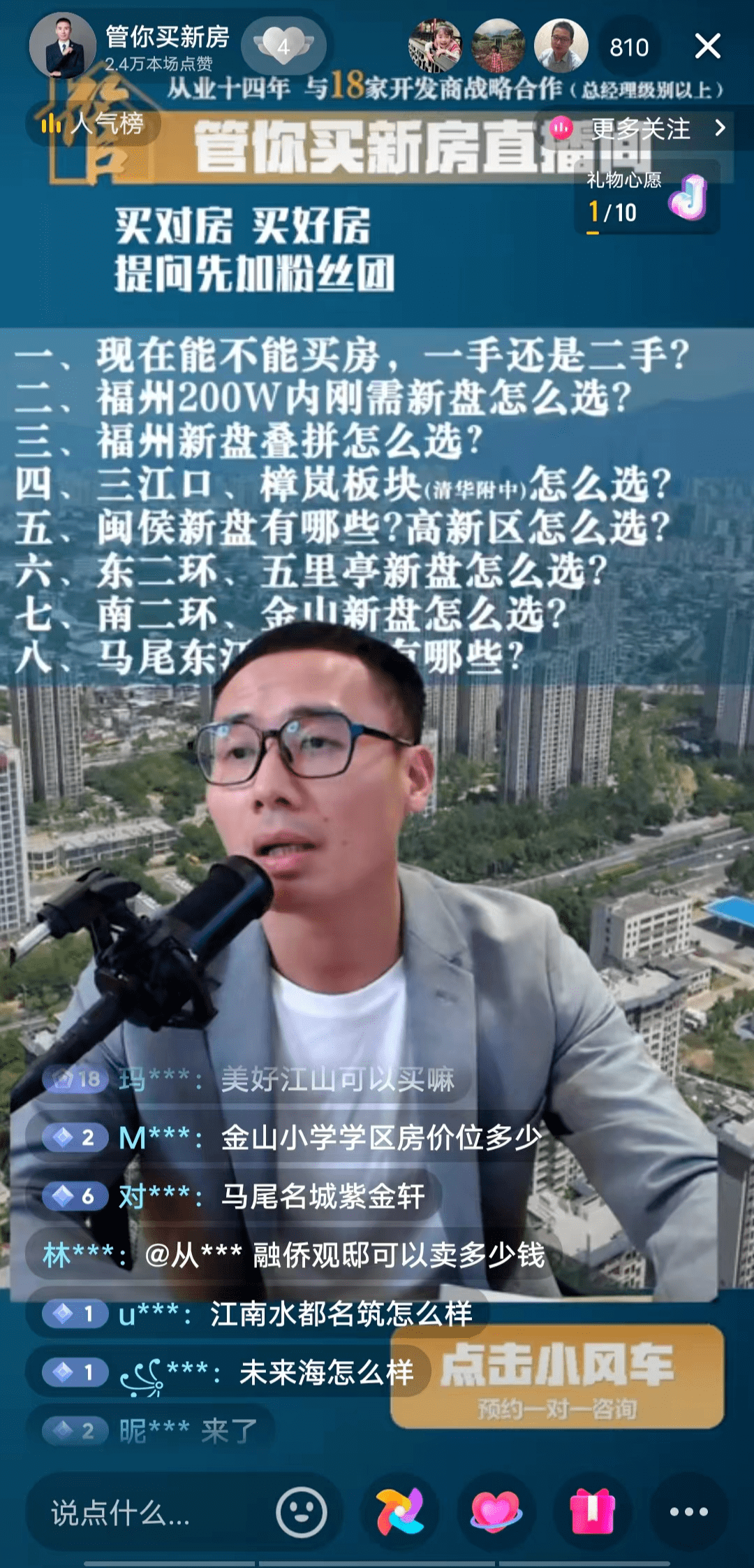 短视频变化地产营销！福州房产主播若何拥抱新经济？