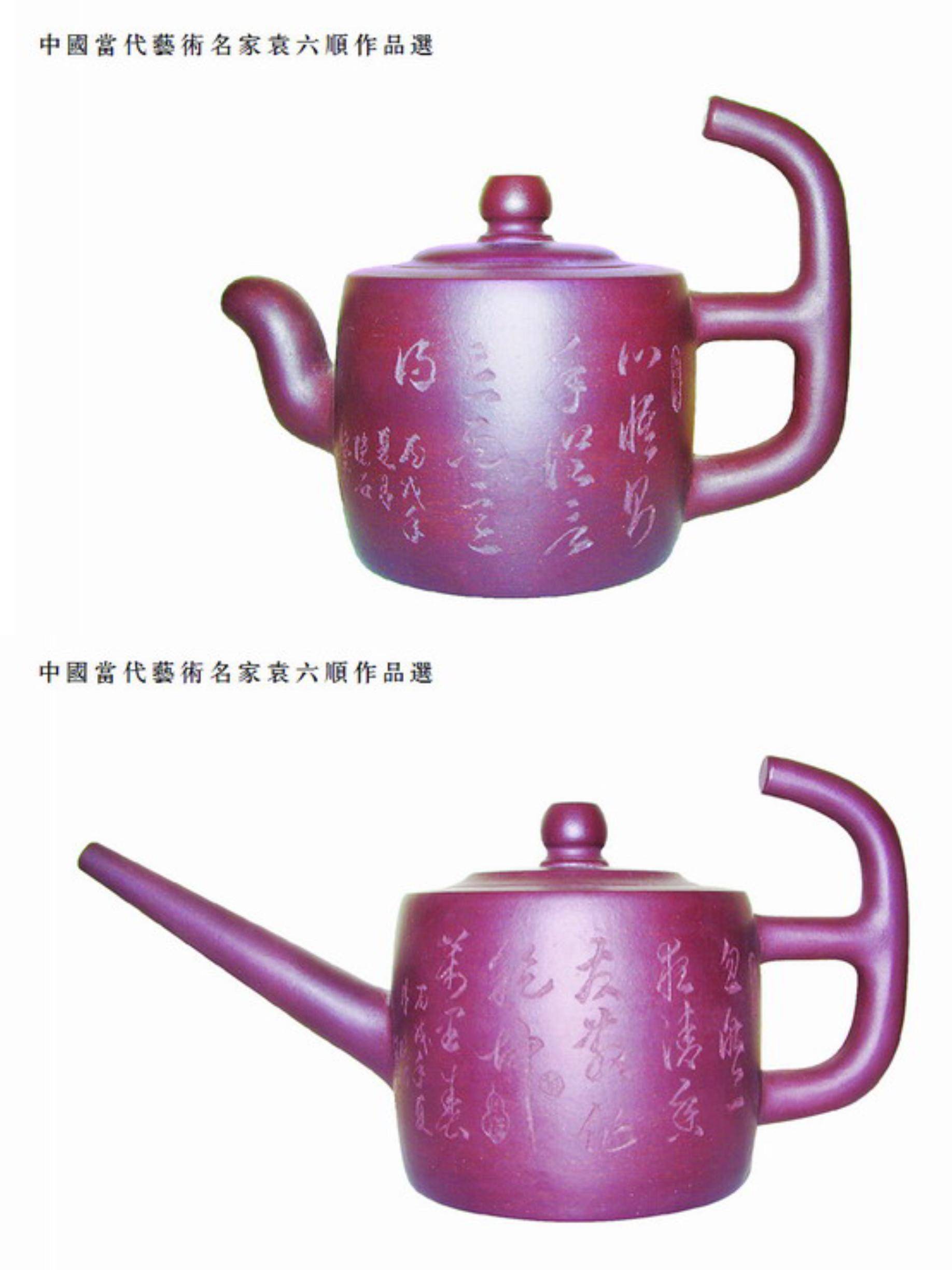 紫砂工匠大师|袁六顺:紫砂器具和茶文化的完美交融_中国_陶艺_博览