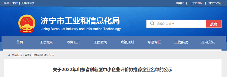 拟推荐山东绿青数据科技有限公司等593家企业