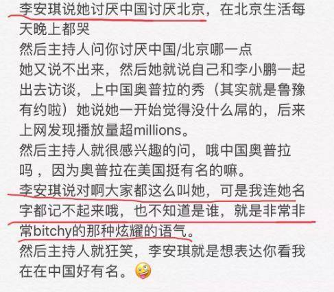 李安琪上节目全程用英文,发博还带"翻译,其实她的中文很流利_交流_李