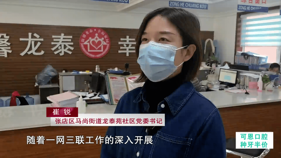 张店区马尚街道龙泰苑社区党委书记 崔锐"多年来,随着一网三联工作