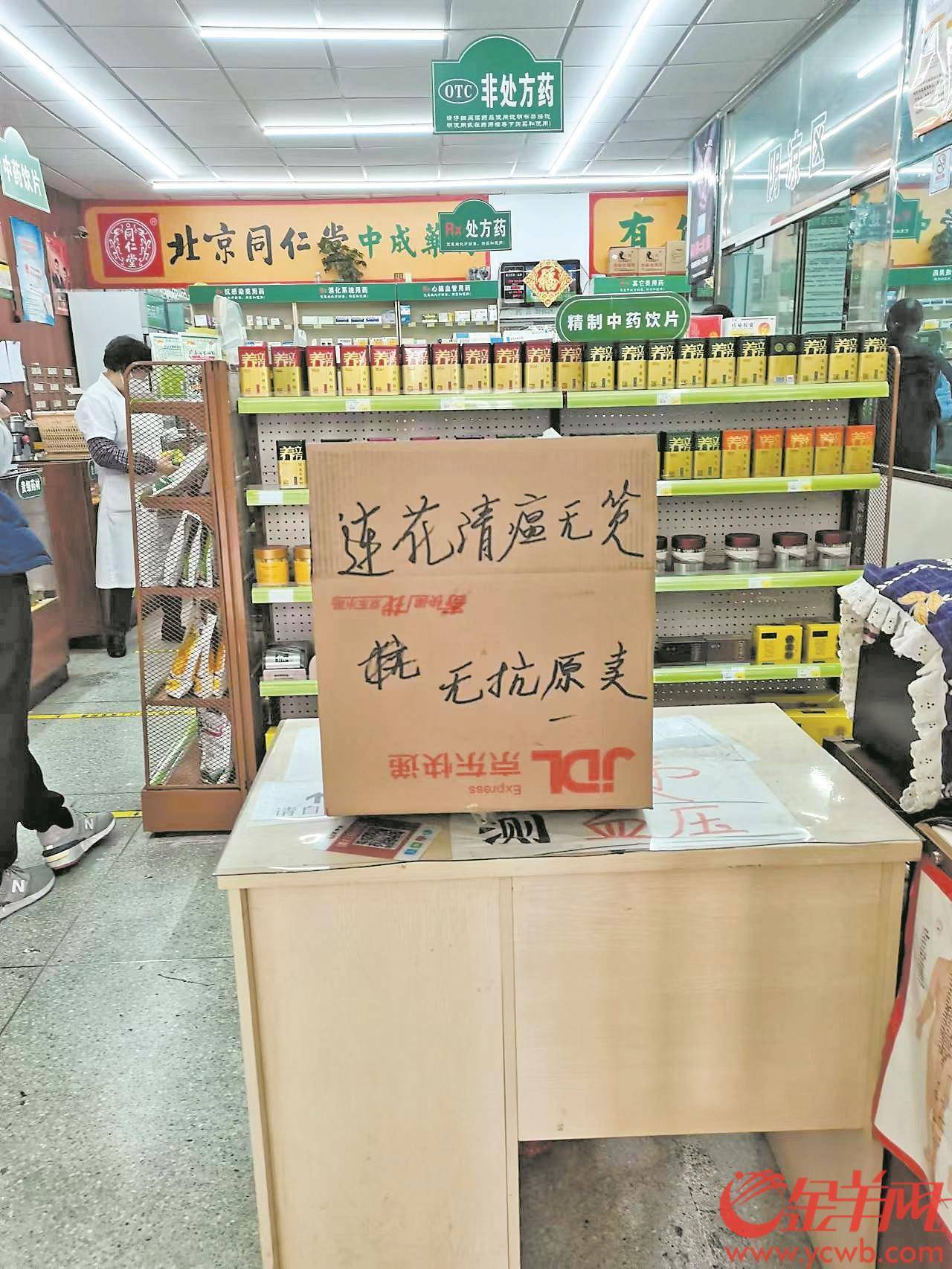 布洛芬连花清瘟销售情况如何？记者走访广州四区17家药店：没涨价但也难买