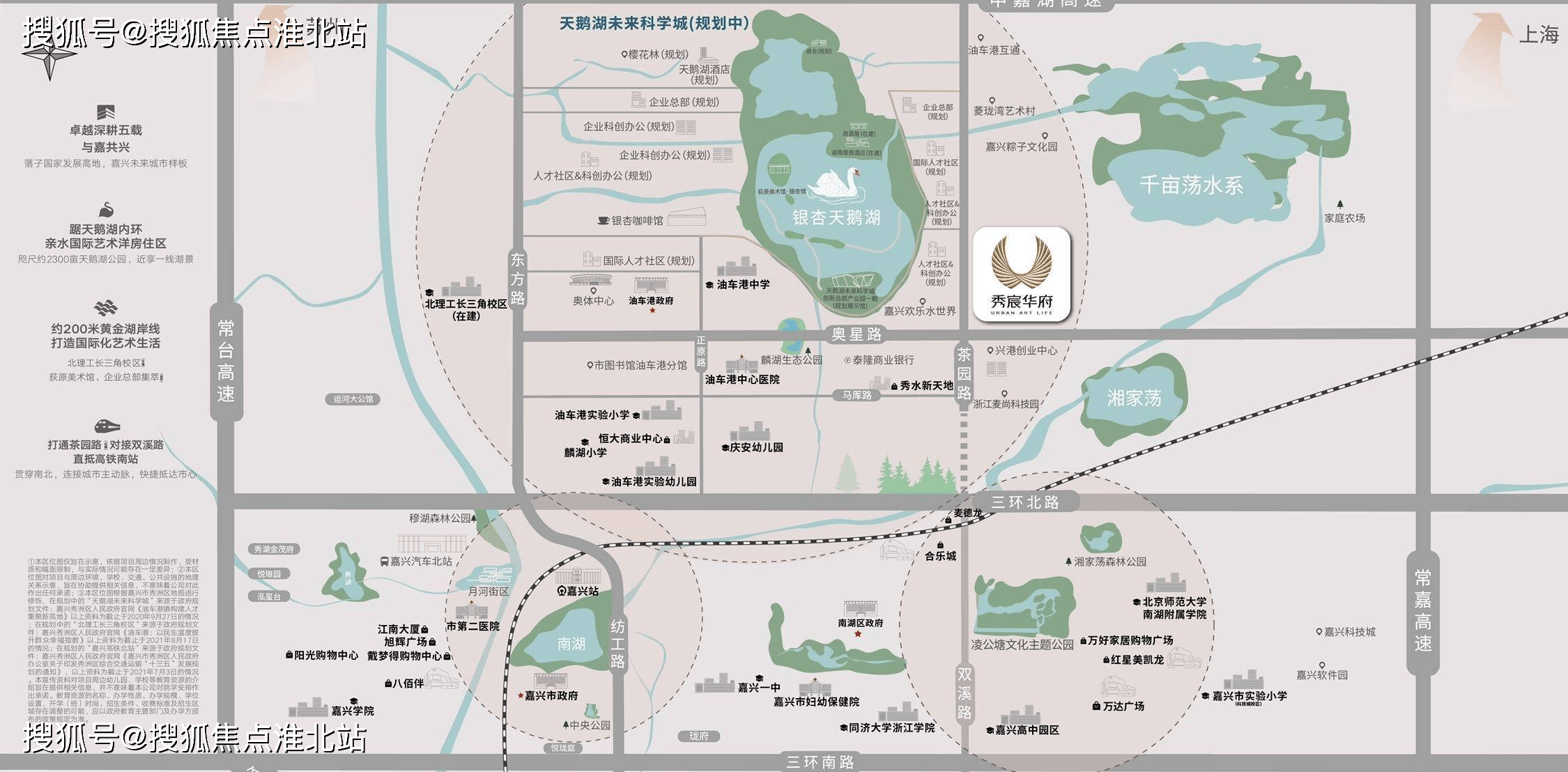 嘉兴卓越秀宸华府售楼处电话丨24小时电话丨售楼处地址丨最新价格详情