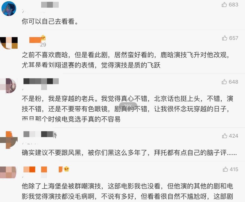 《穿越前方》好评无数，鹿晗新剧又演反派，顶级流量能否胜利转型