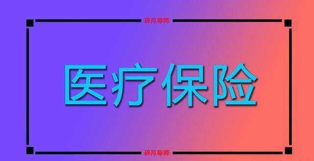 2023年起，北京医保门诊报销取消封顶线，退休人员报销比例多少？  抖音月付怎么取消关闭 第3张