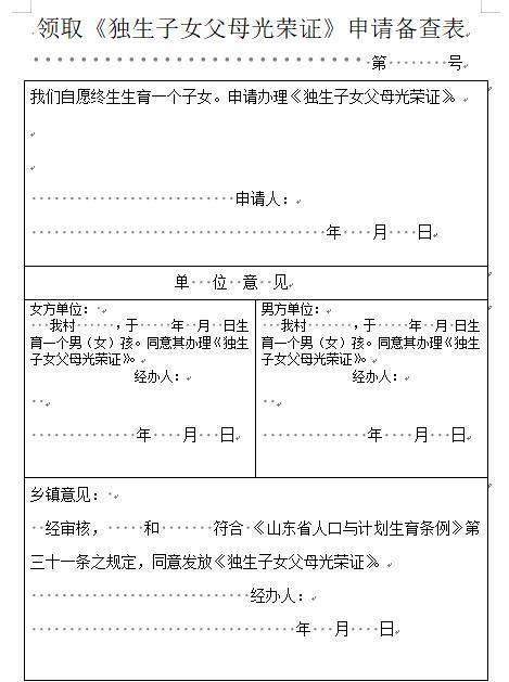 独生子女证丢了，怎么补办？退休以后，补助标准是多少？