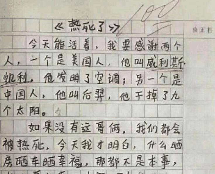 小学生满分作文《我家的邻居》火了，想象力丰富，100分不为过  日记大全100字 第4张