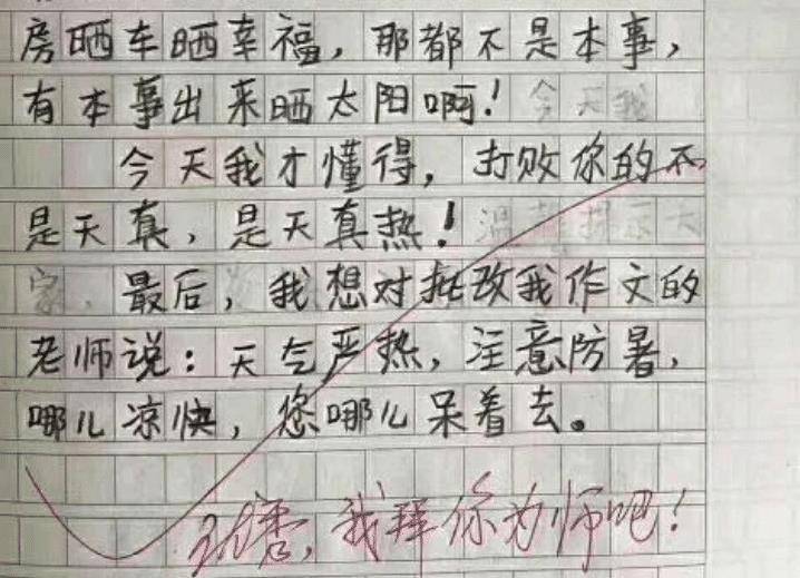 小学生满分作文《我家的邻居》火了，想象力丰富，100分不为过  日记大全100字 第5张