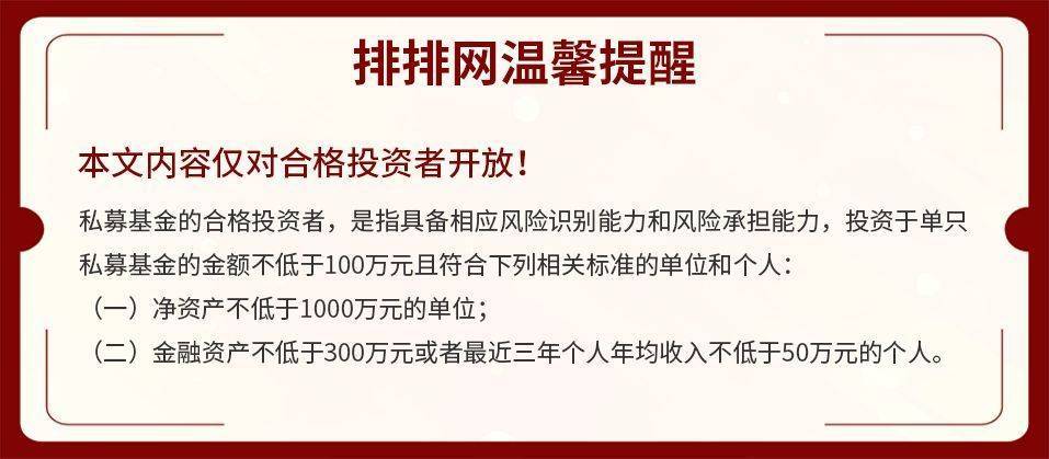 百亿私募主不雅多头产物榜出炉，东方港湾领衔，远信投资独占三席！