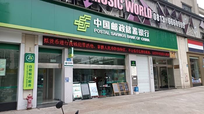 遍布富顺的邮储银行富顺县支行网点之一回乡创业邮储助力