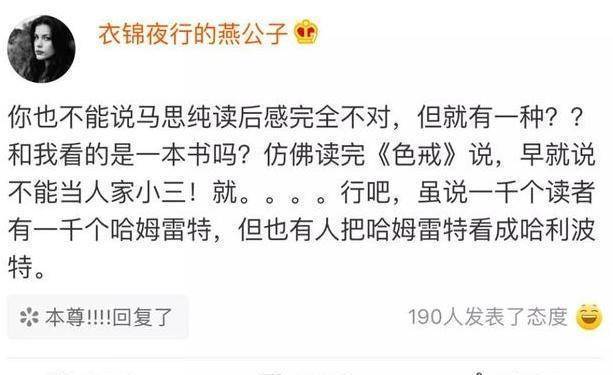 马思纯读后感事件，闺蜜周冬雨回应9个字，网友：这闺蜜是假的  读后感300字 第3张