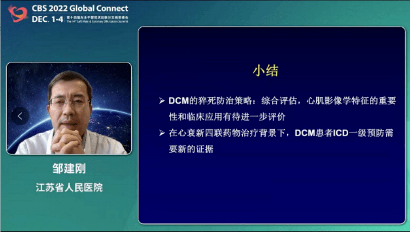 在备受瞩目的交流讨论环节,智宏教授,刘敏教授,王君教授,蔡薇教授就