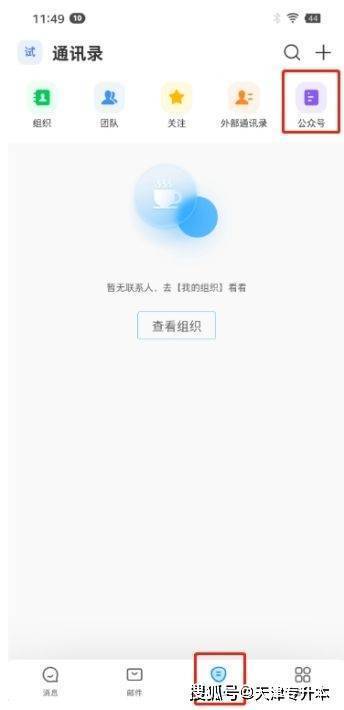 华为揽阅手机系统下载
:2023年天津市大学软件学院专升本启用“WeLink”app发布相关事宜-第3张图片-太平洋在线下载