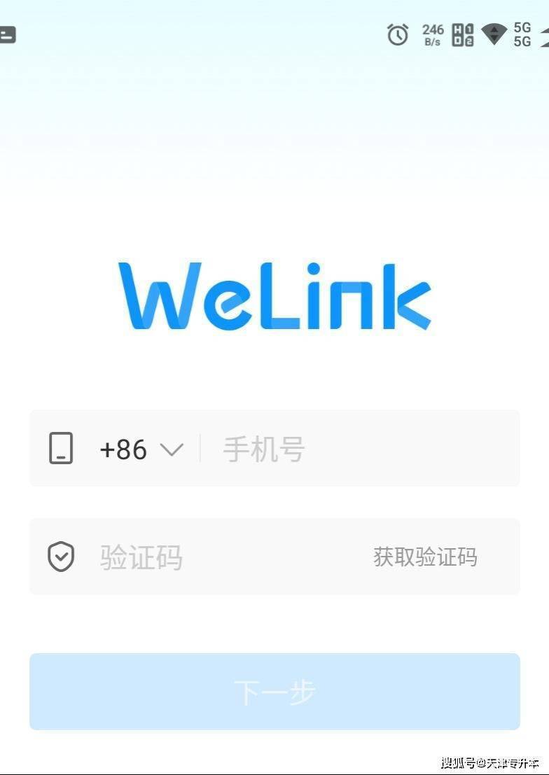 华为揽阅手机系统下载
:2023年天津市大学软件学院专升本启用“WeLink”app发布相关事宜
