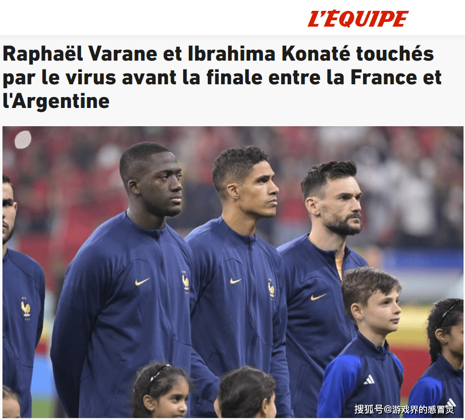 法国又有两大主力倒下 5人感染流感!明天就要比赛了！