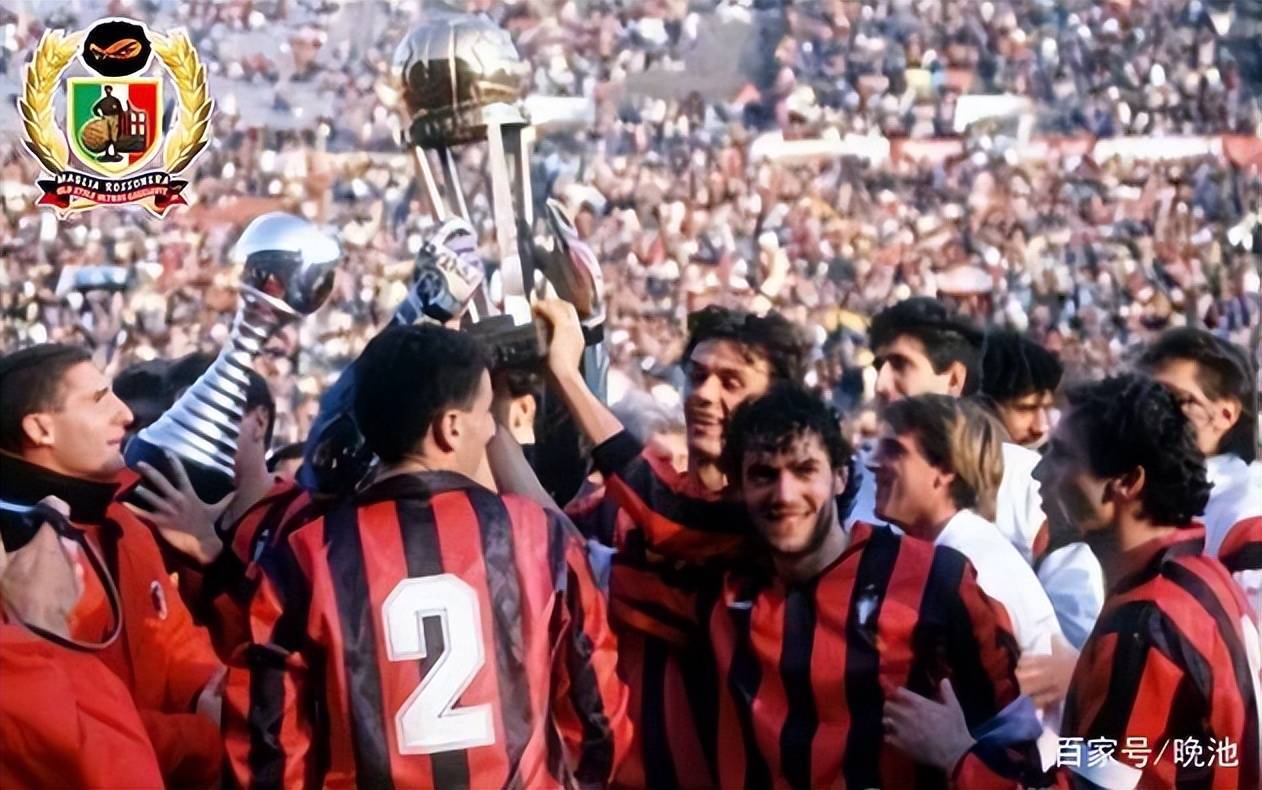 AC米兰队史今天：1989年12月17日首夺丰田杯！埃瓦尼加时绝杀麦德林民族