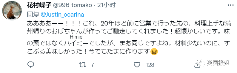 西红柿炒鸡蛋在外网爆火！日本人集体被征服：那玩意儿为啥能那么好吃啊啊啊