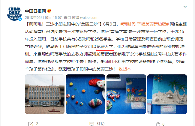 中国独一什么都免费的城市