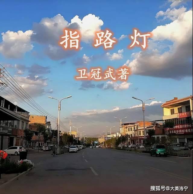 《指路灯》第三章 蹉跎韶华（七）