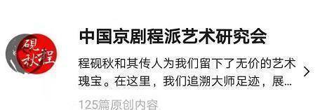 实摊上事！张云雷或禁绝再唱程派京剧唱段，被四大官媒齐发声痛批