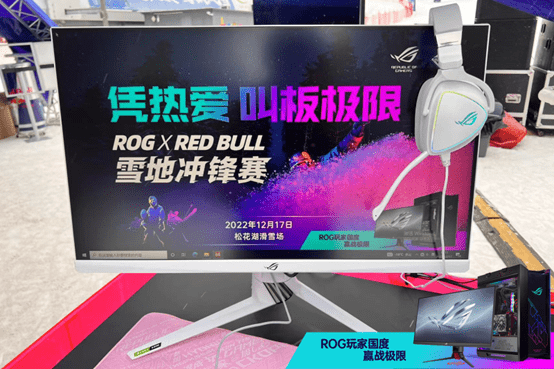 凭热爱 叫板极限！ROGxRed Bull雪地冲锋赛点燃激情