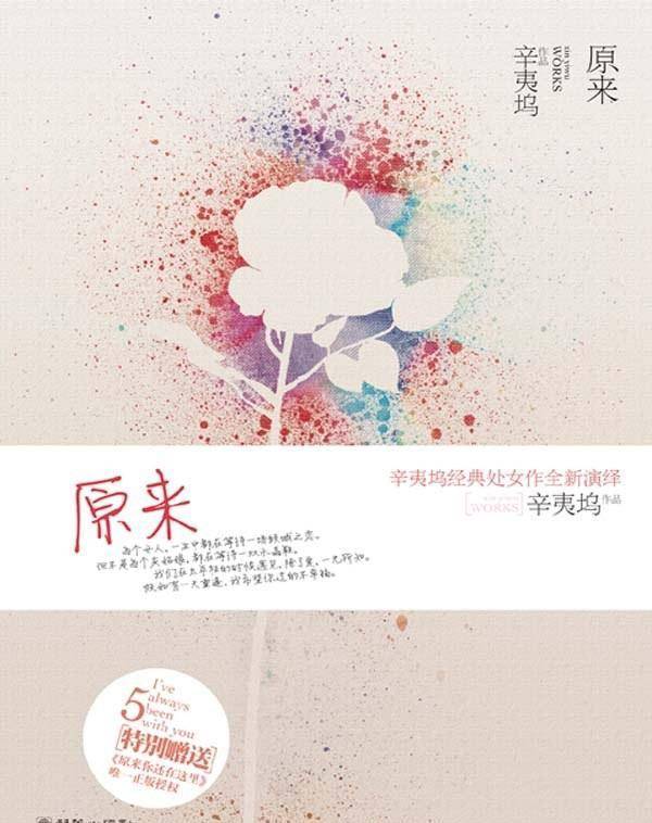 辛夷坞:致我们终将逝去的青春,听说这个作者的男主都