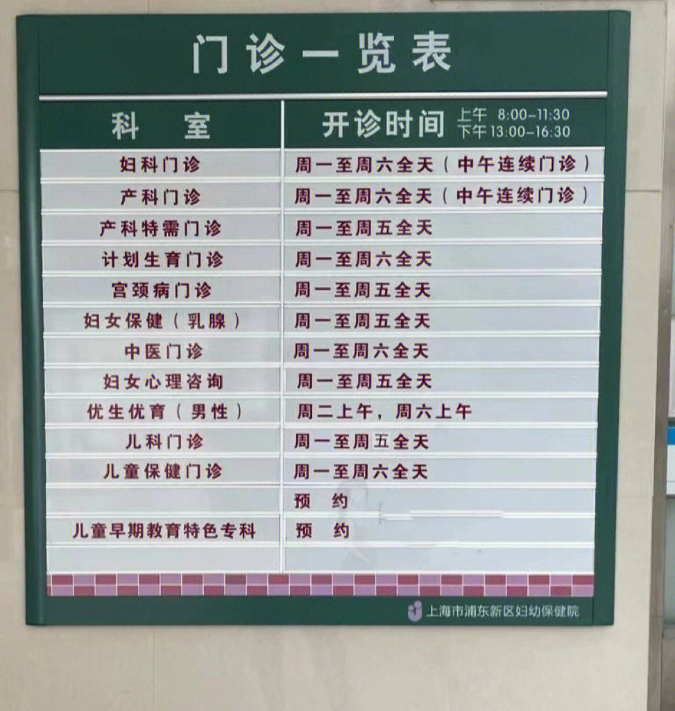 上海浦东新区公利医院建大卡流程_检查单_医生_空腹