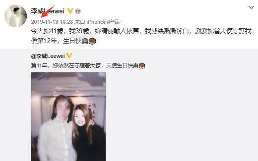 许玮伦43岁冥诞，前男友李威晒照缅怀：让爱和温暖，继续发光