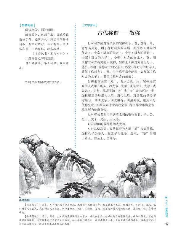 《初中文言实词一本通》炽热销售中，欢送订阅！