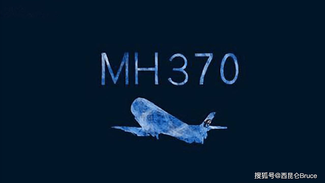 MH370关键碎片被渔民当作洗衣板！将移交中国，分析飞机最后姿态