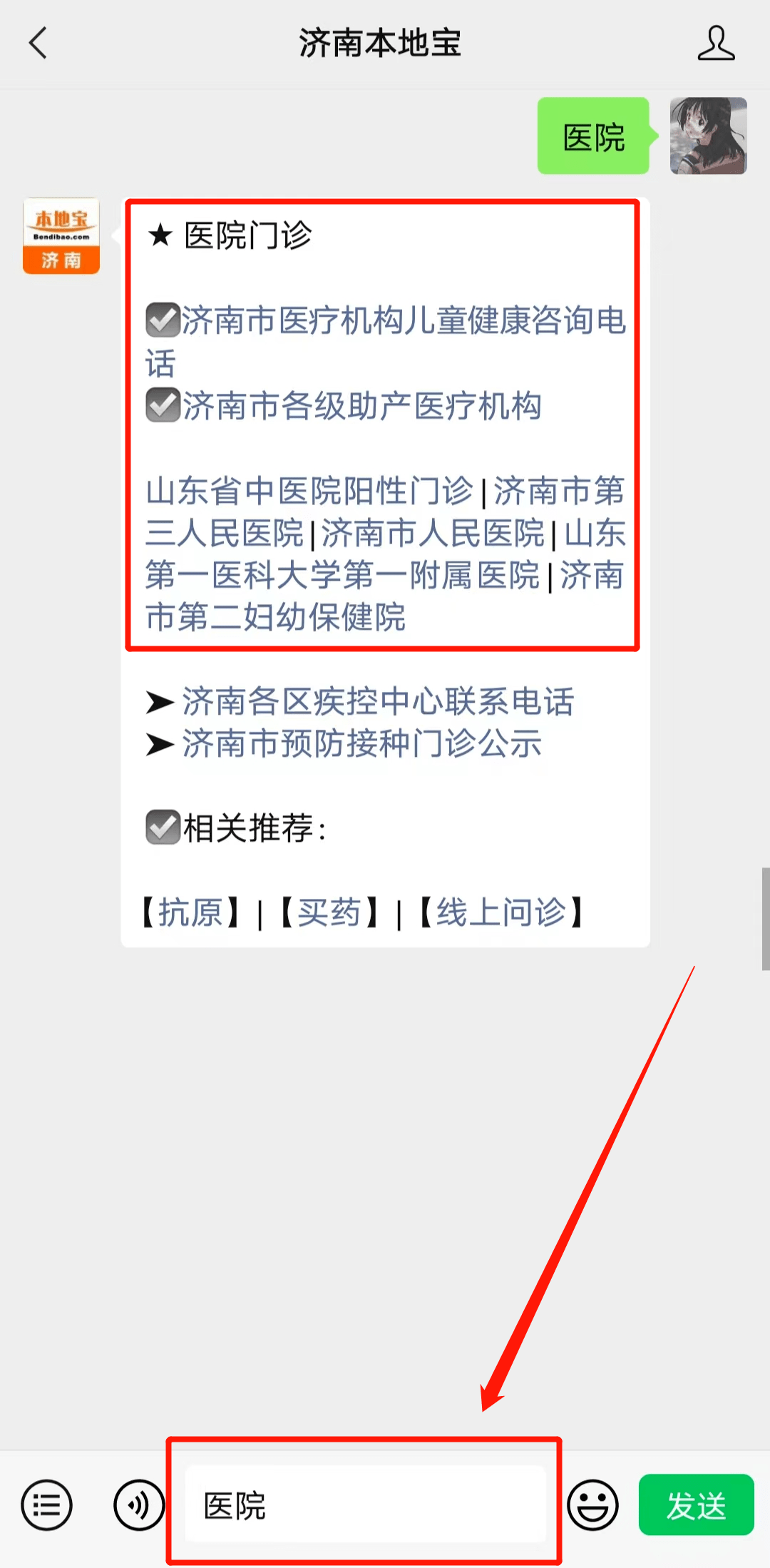 致济南儿童家长的一封信！