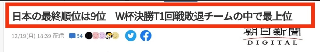 世界杯扩军 旅华日本名导祝中国男足出线 网友：别去丢人