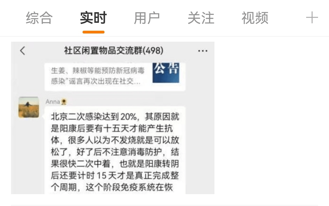 “北京二次感染率达到20%”？辟谣！专家：一两周内迎重症高峰