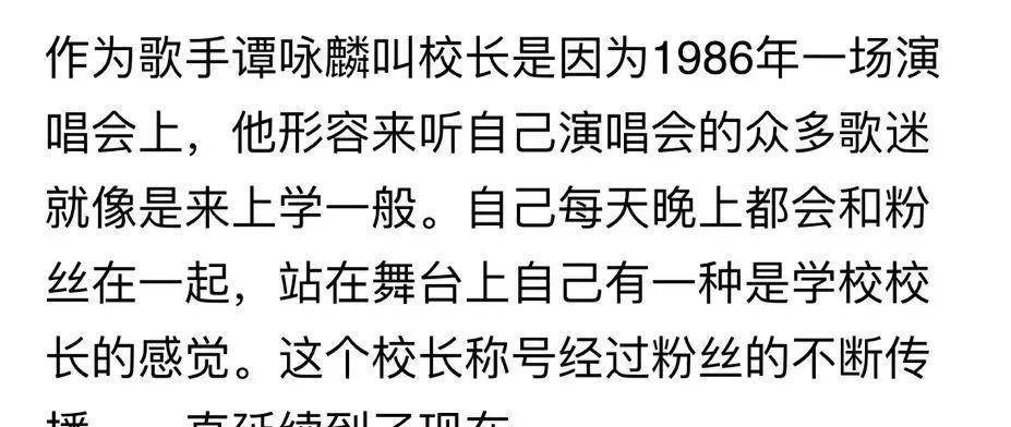 要锤谭咏麟，也不是那一两天的事儿吧？